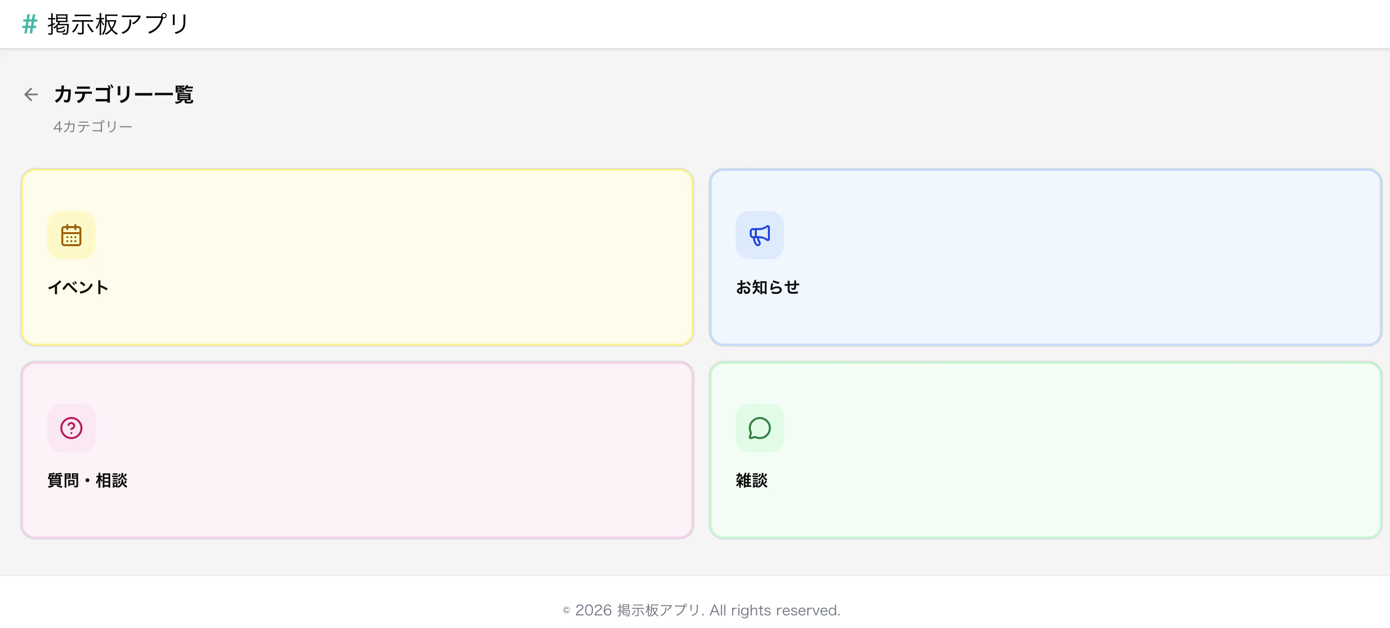 スクリーンショット 2026-05-31 14.17.35.png