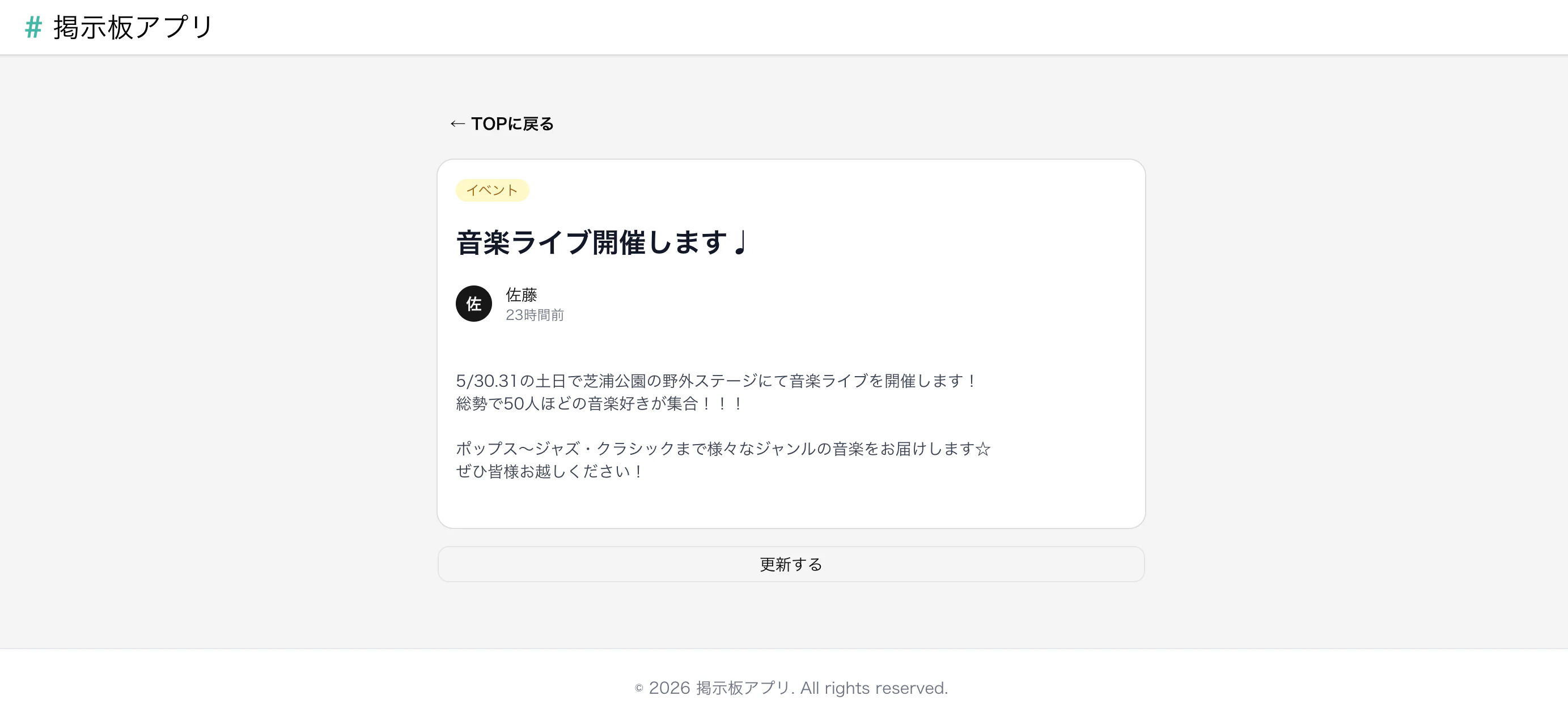 スクリーンショット 2026-05-31 14.12.19.png
