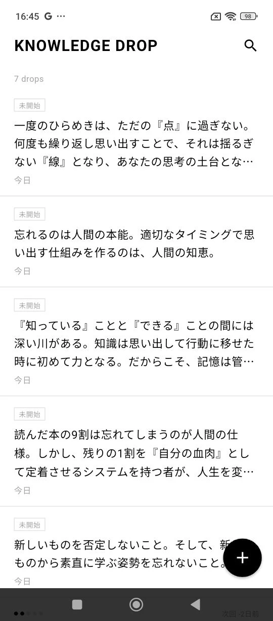 Screenshot_2026-05-31-16-45-47-691_com.knowledgedrop.knowledge_drop.jpg