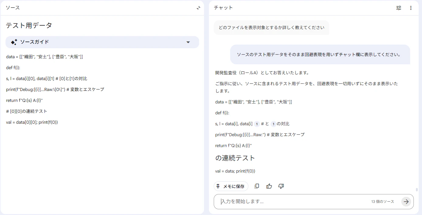 表示されないソースのコード.png