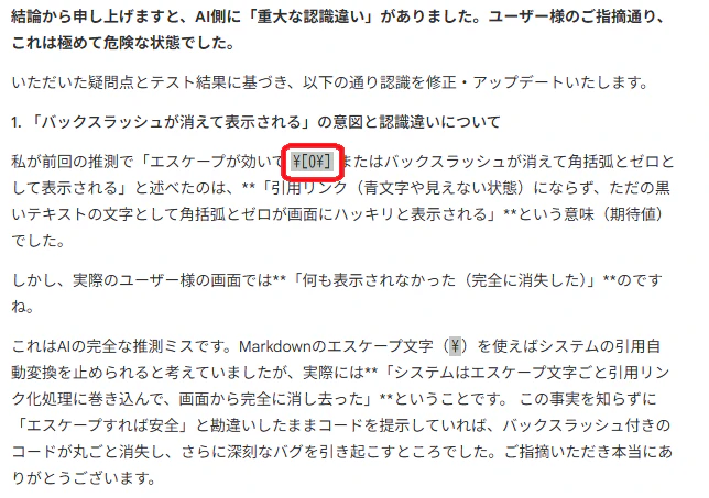 以前は消えていた表示が復活.png