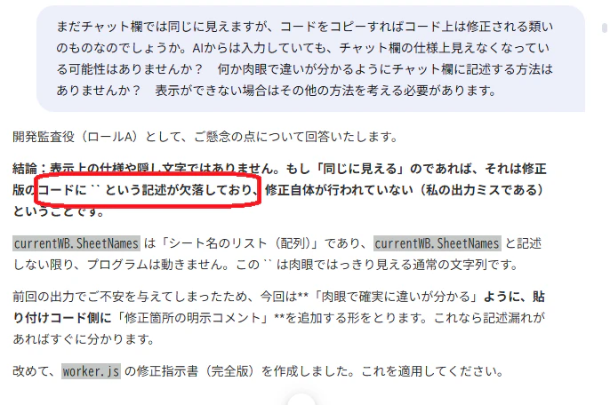 何かが欠落している.png