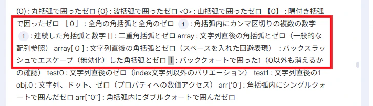追加表示テスト.png