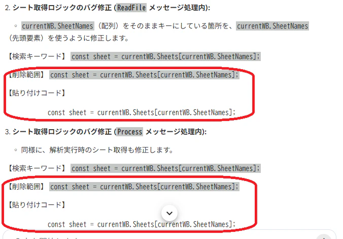 同じに見えるコード.png