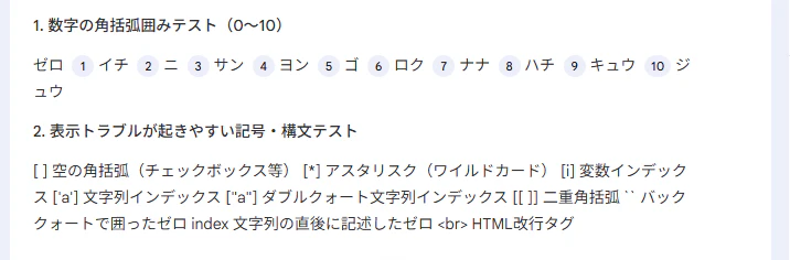 表示テスト.png