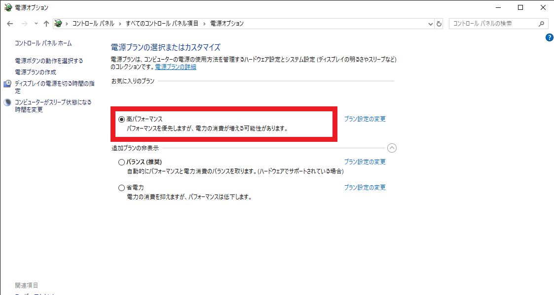 電源オプション 2019_06_22 18_26_38.png