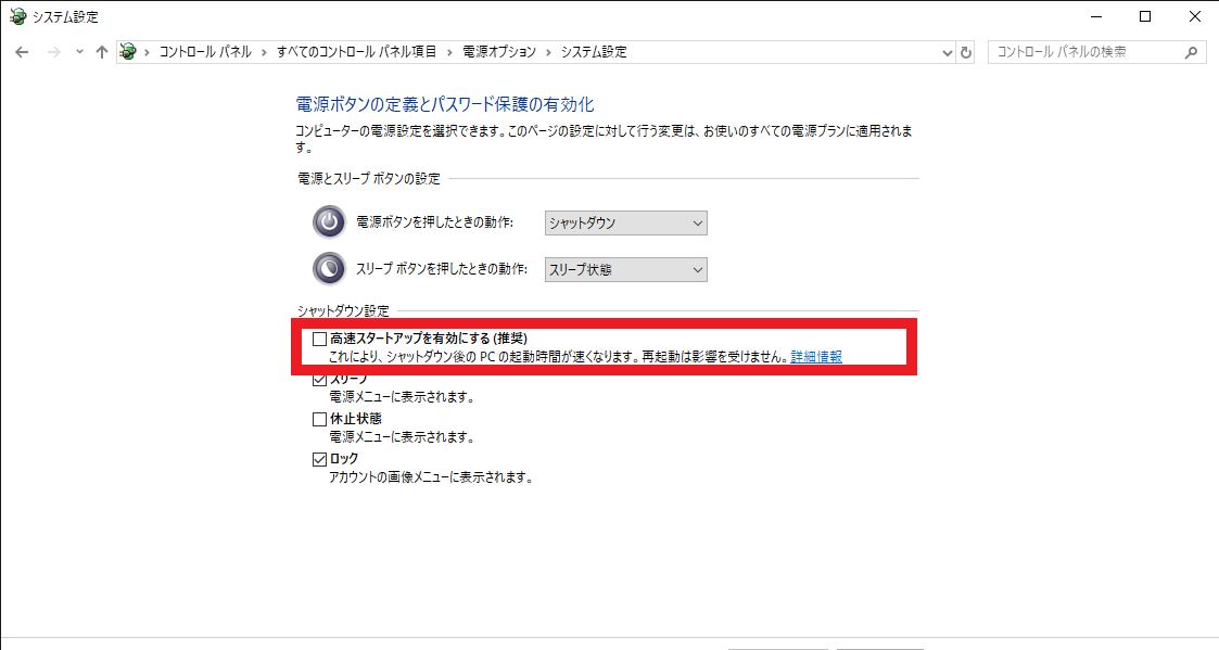 システム設定 2019_06_22 18_29_52.png