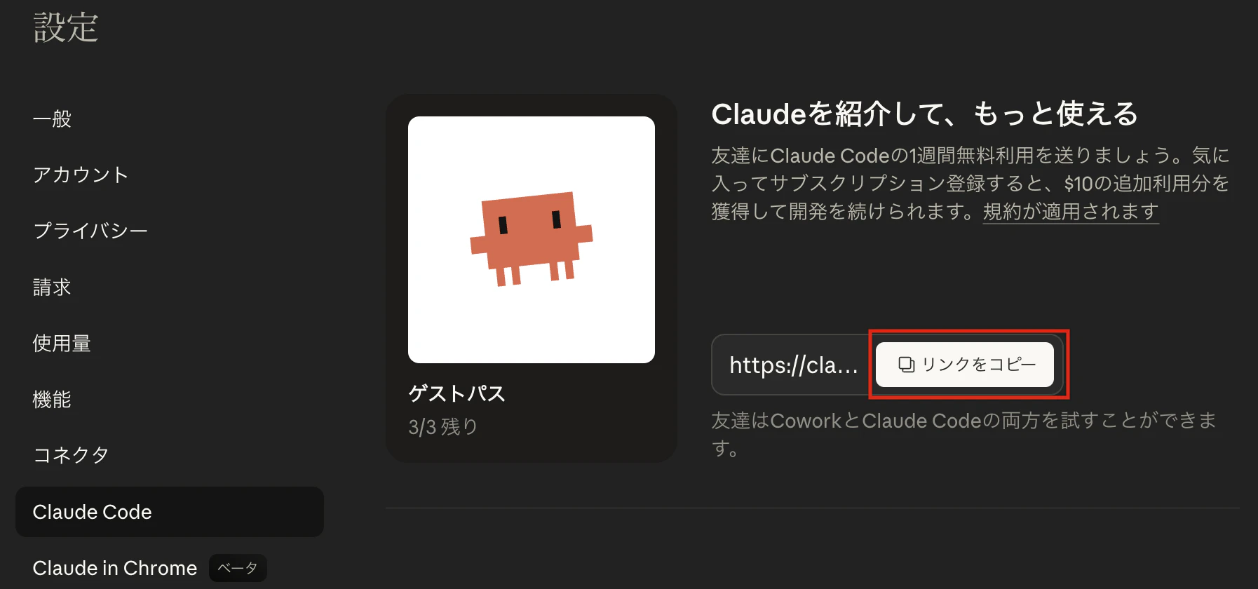 スクリーンショット 2026-03-28 20.58.14.png