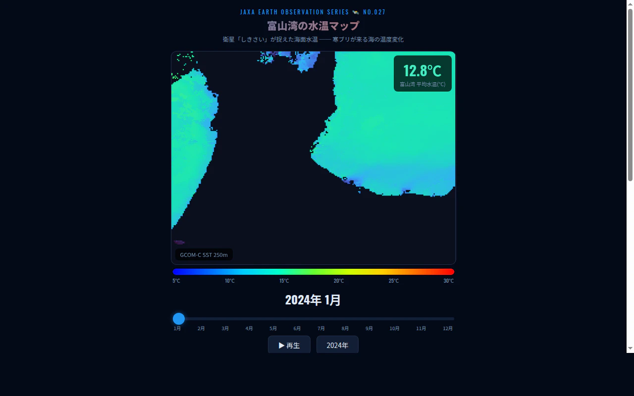 027_toyamawan_sst_screenshot.png