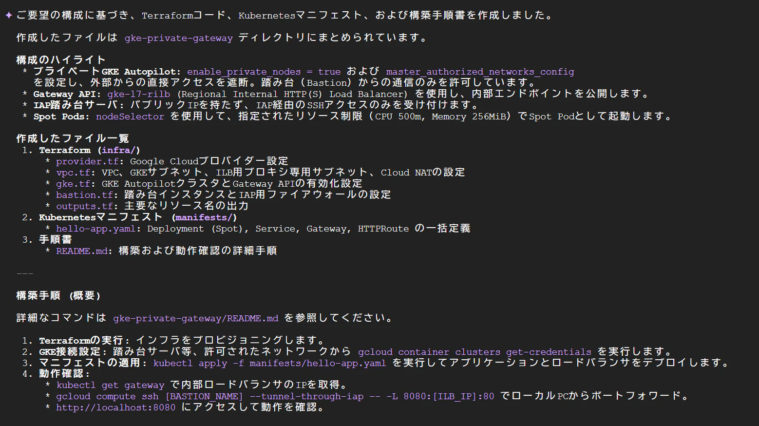 gemini-gke-result.png