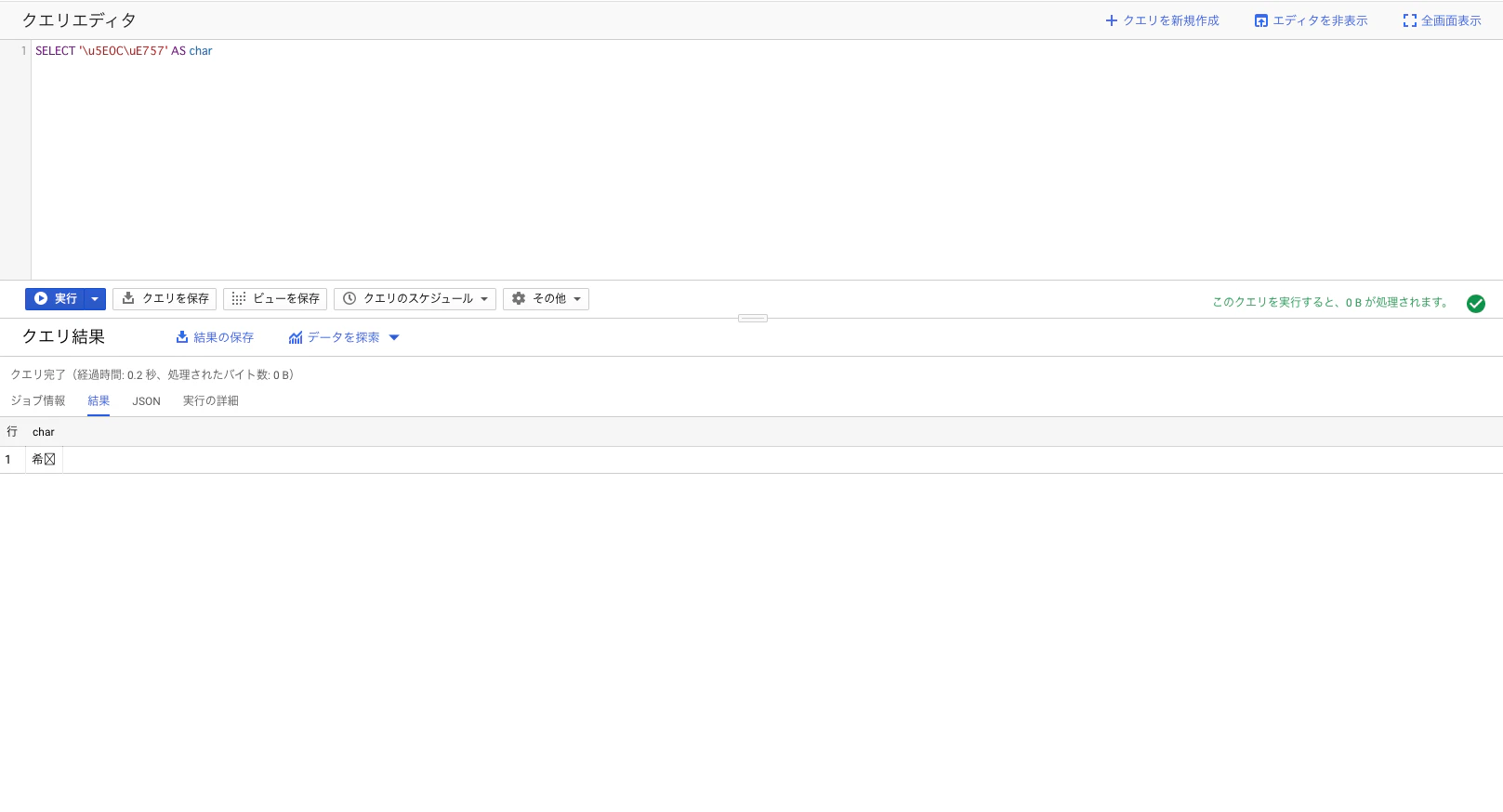 スクリーンショット 2020-12-15 19.08.39.png