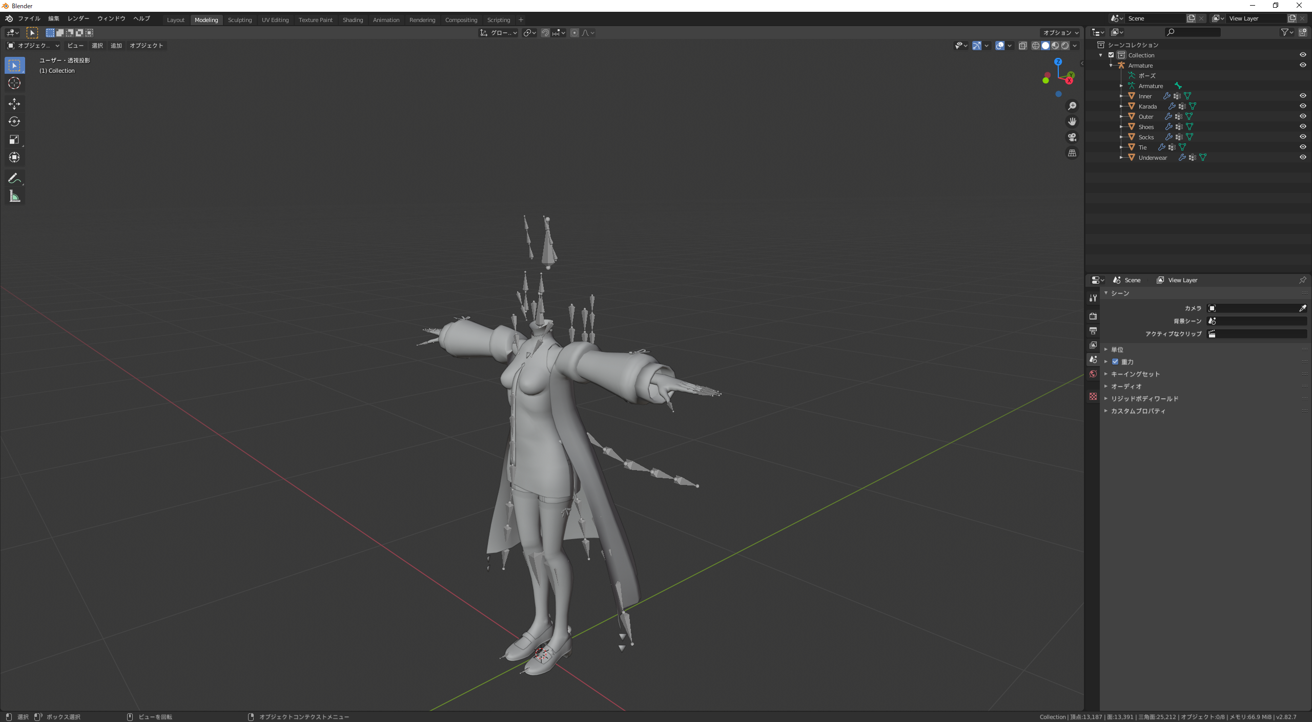 怖くないblender Blenderを使ってアバターの首をすげ替える方法 Vrchat Qiita 怖くないblender Blenderを使ってアバターの首をすげ替える方法 Vrchat Qiita