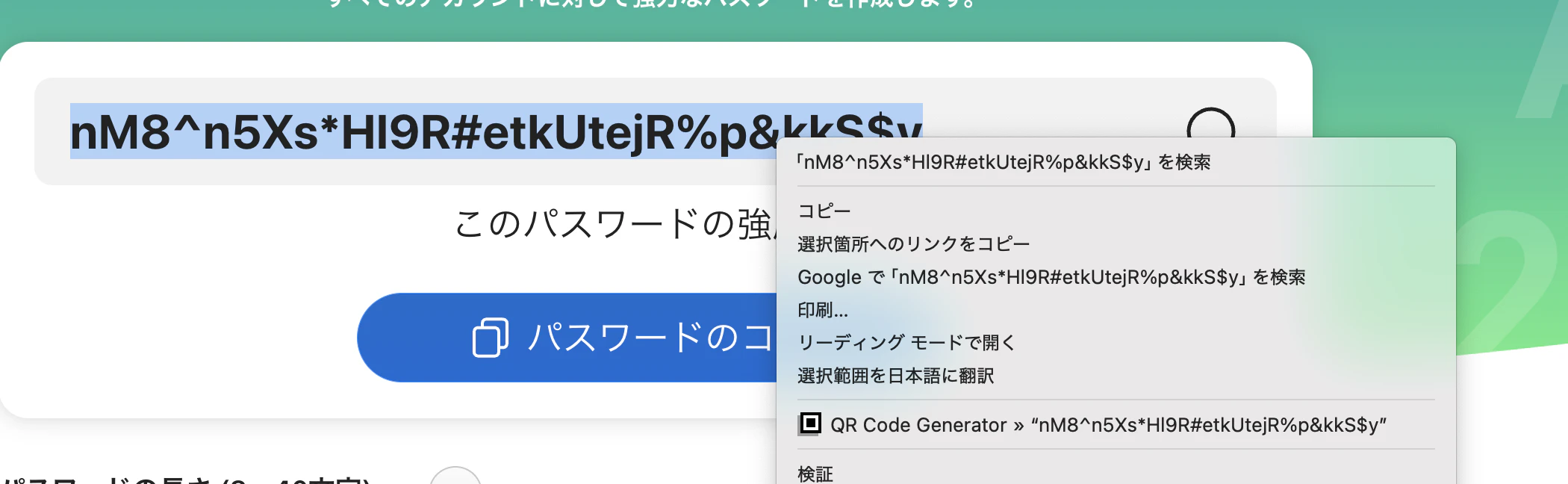 スクリーンショット 2026-03-30 14.39.27.png
