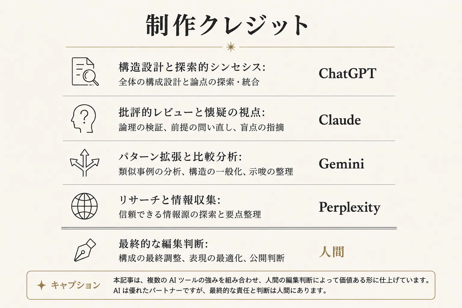 ending_staff_roll_jpn.jpg