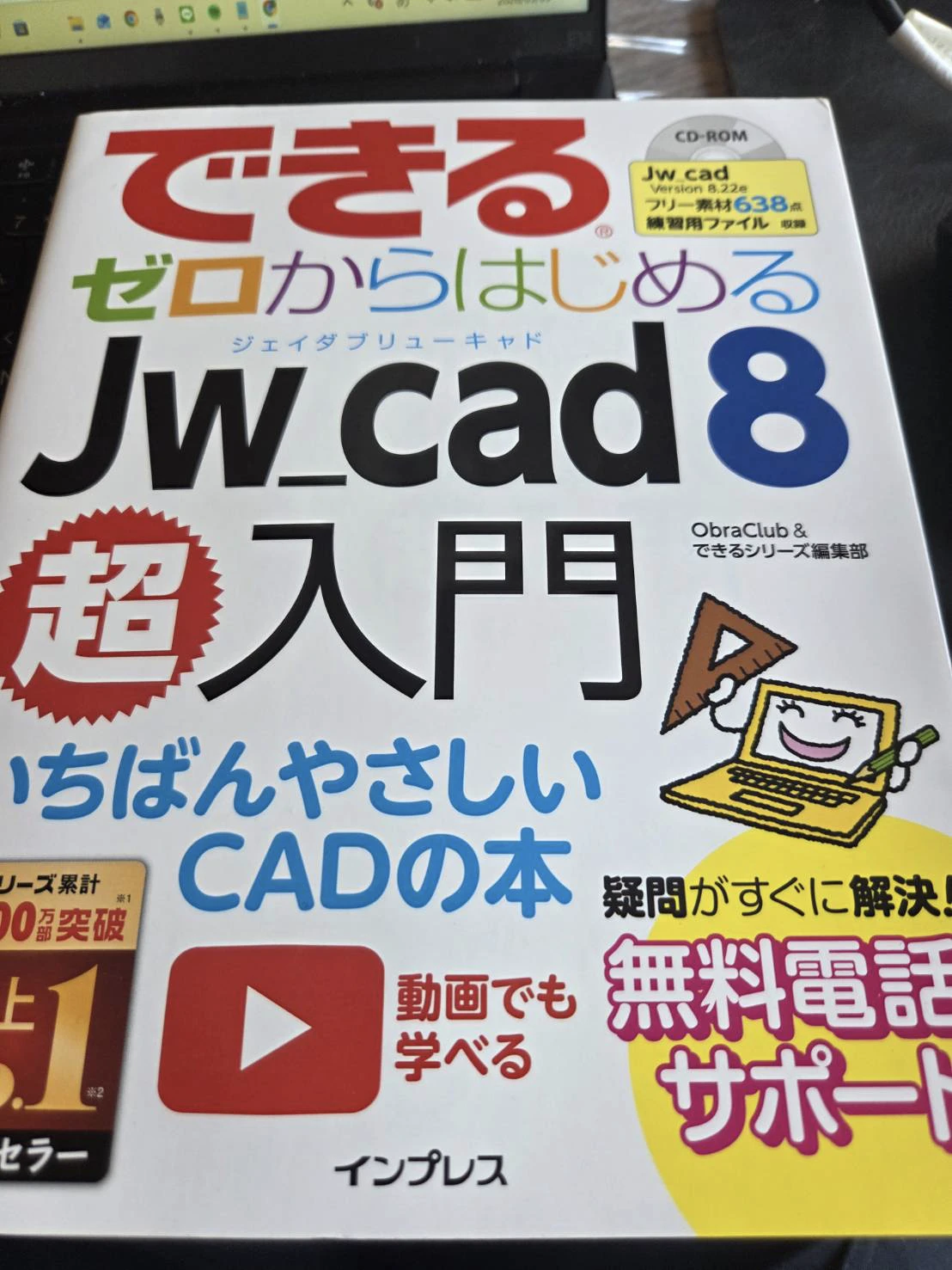 yano-senjo-book.jpg