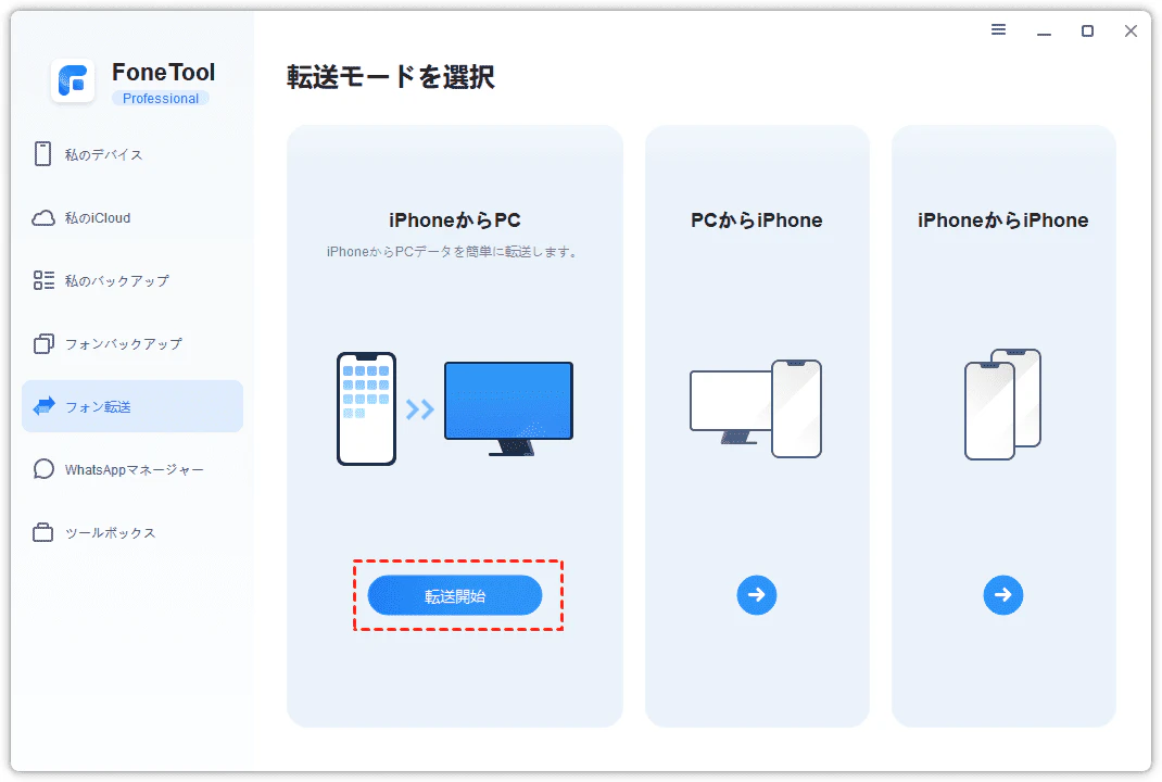iphone-to-pc.png