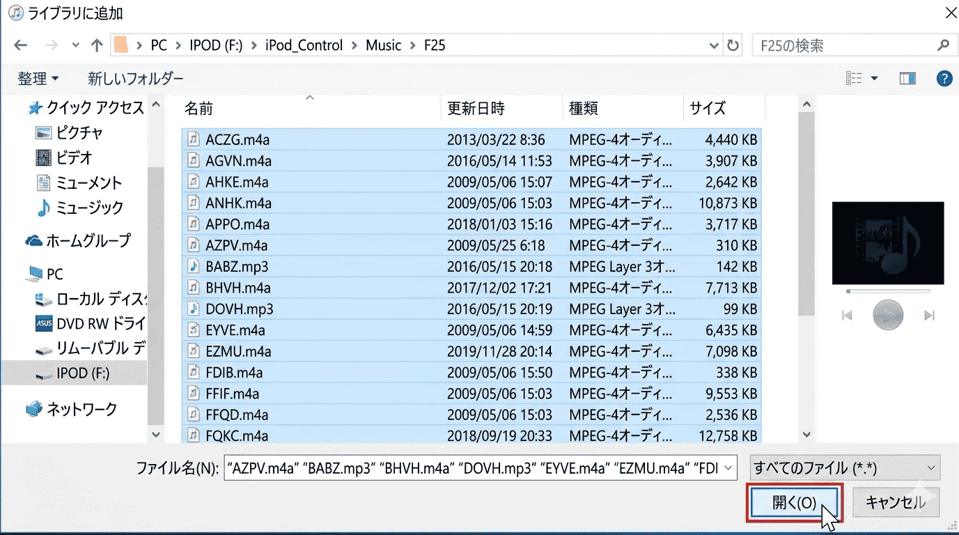 import-ipod-music-to-itunes-library.png