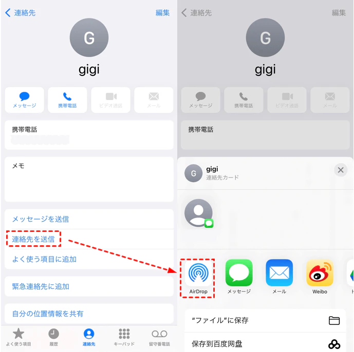 airdrop-contacts-from-iphone-to-iphone.png