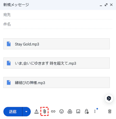 attach-music-files-to-gmail-from-pc.png