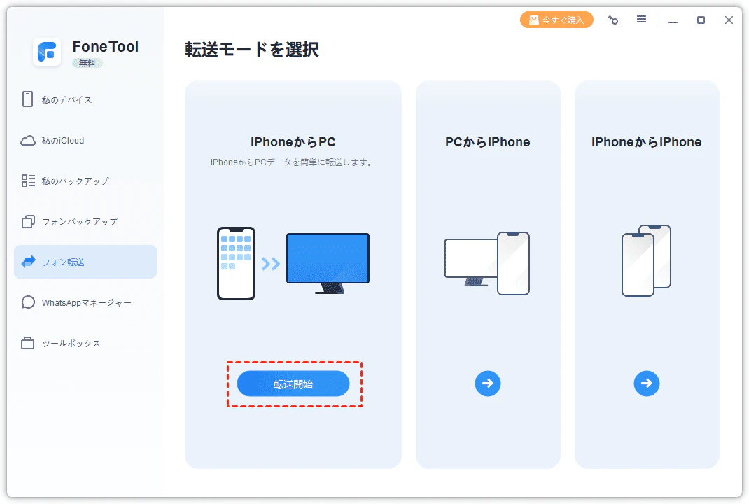 transfer-from-iphone-to-pc.png