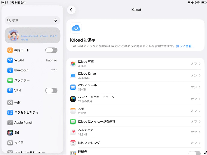 saved-in-icloud.png
