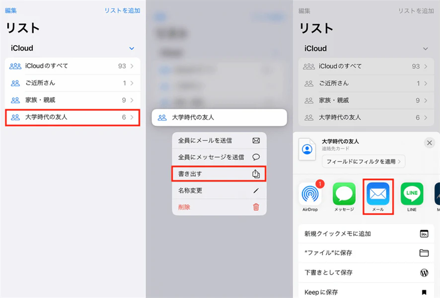 export-iphone-contacts-list.png
