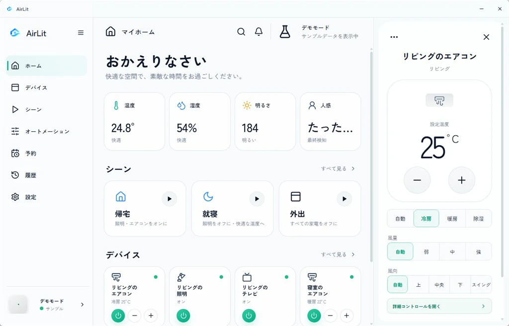 AirLit のホーム画面