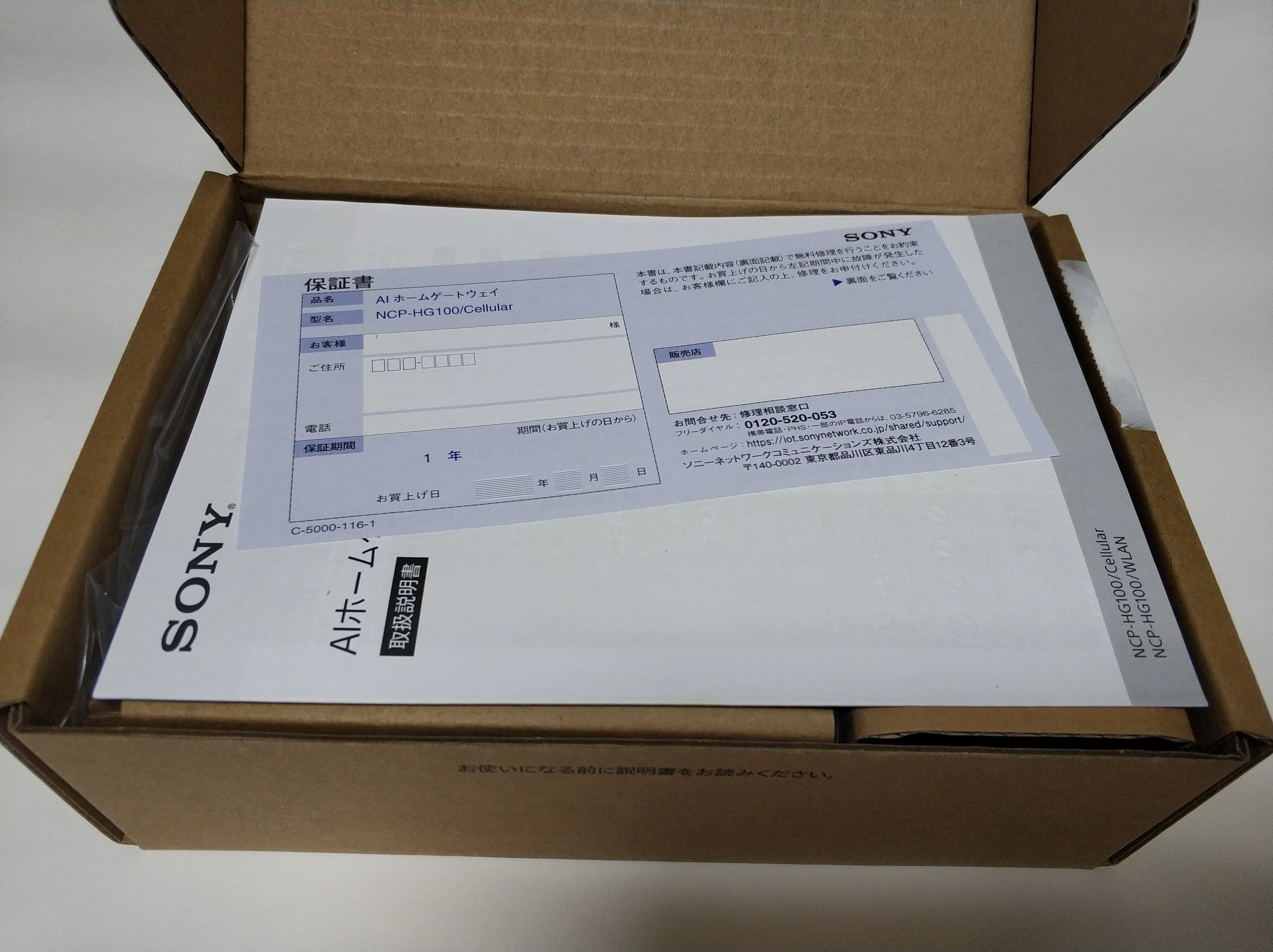 manoma ncp hg100 で遊ぶ qiita