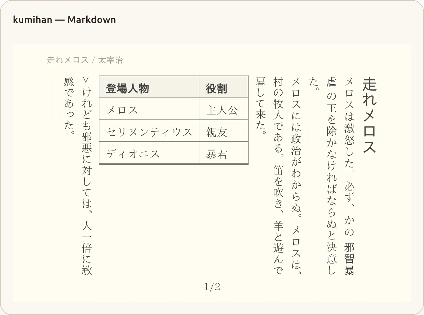 14_kumihan_markdown.png