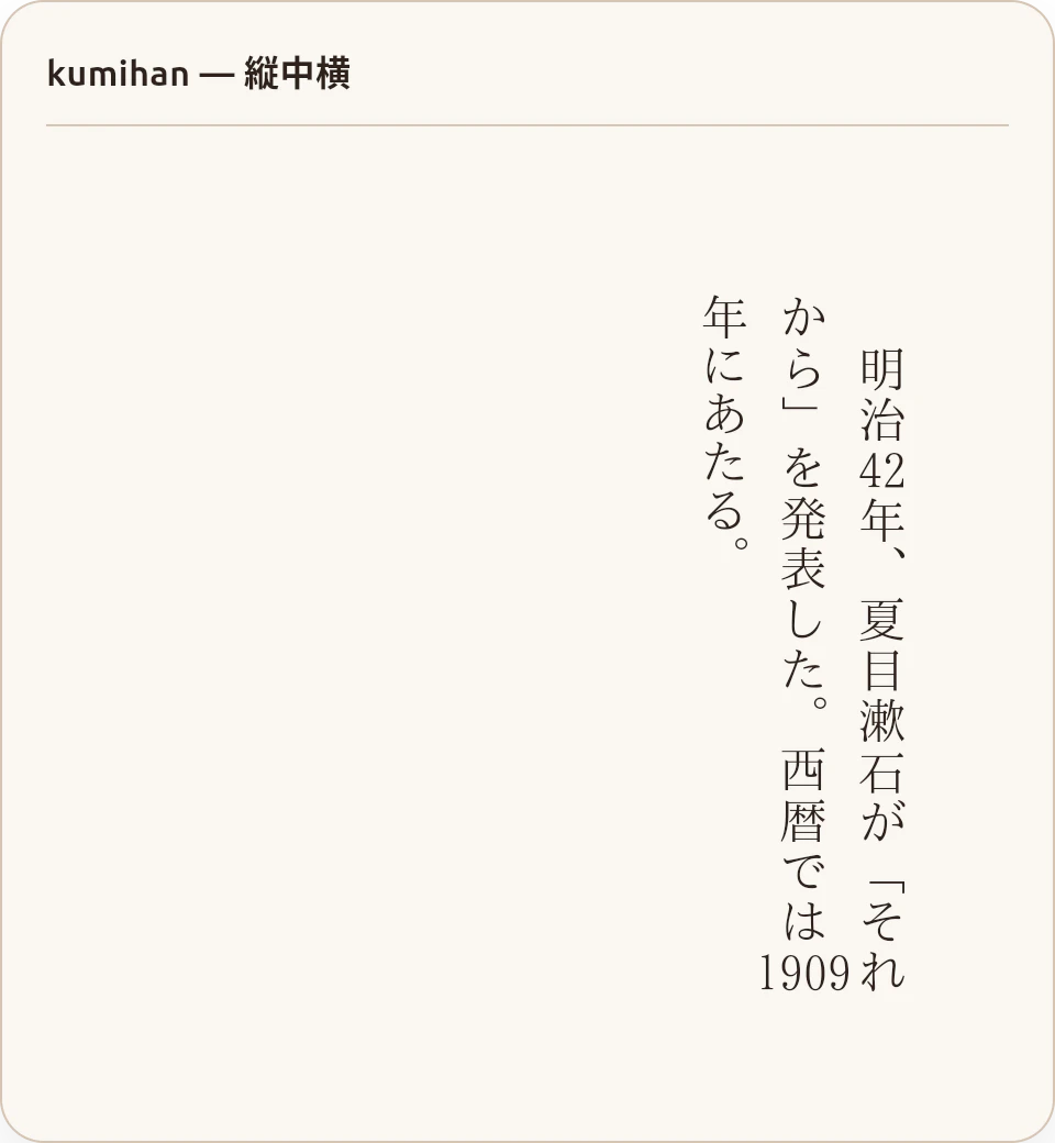 10_kumihan_tatechuyoko.png