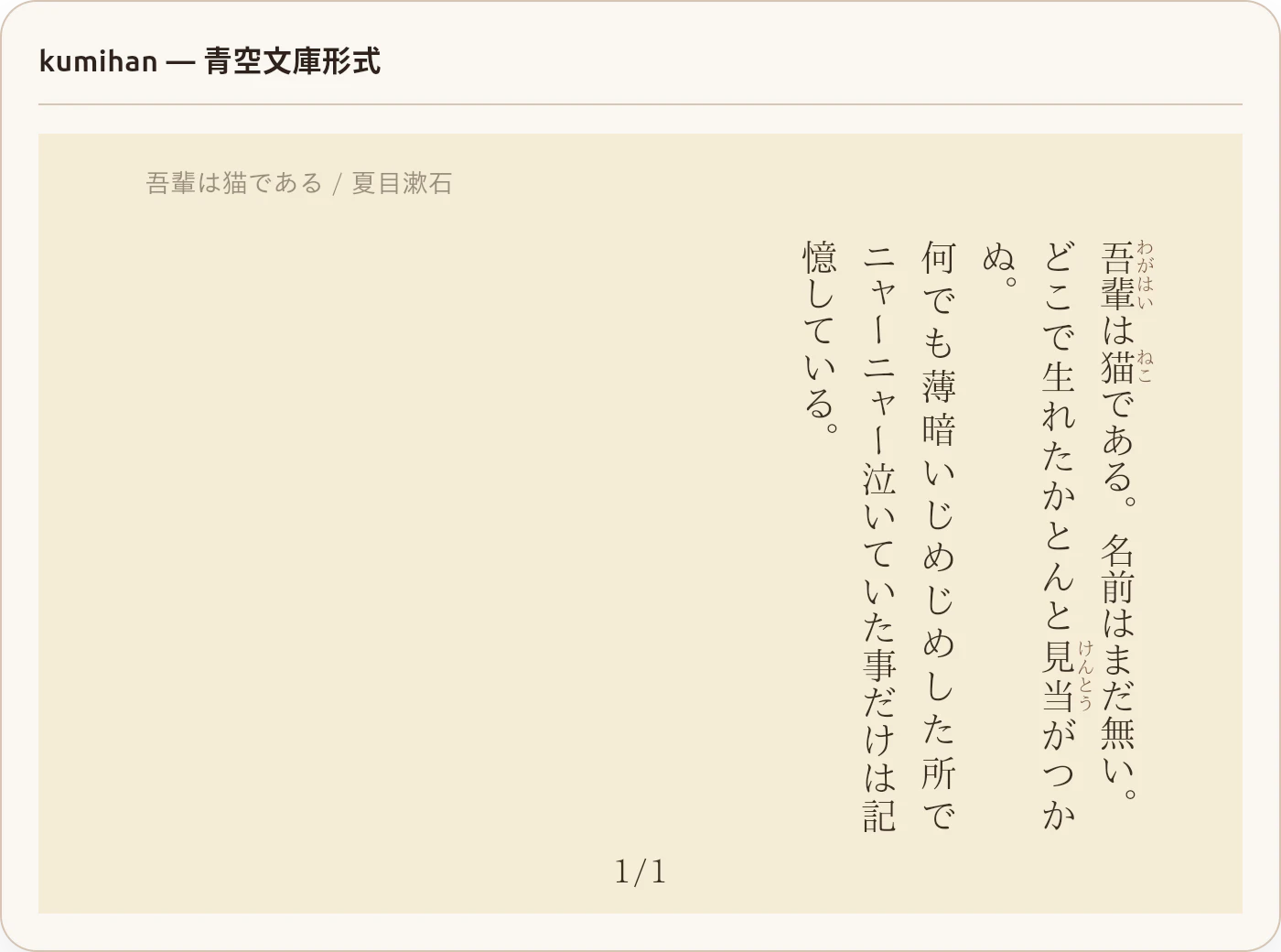 16_kumihan_aozora.png