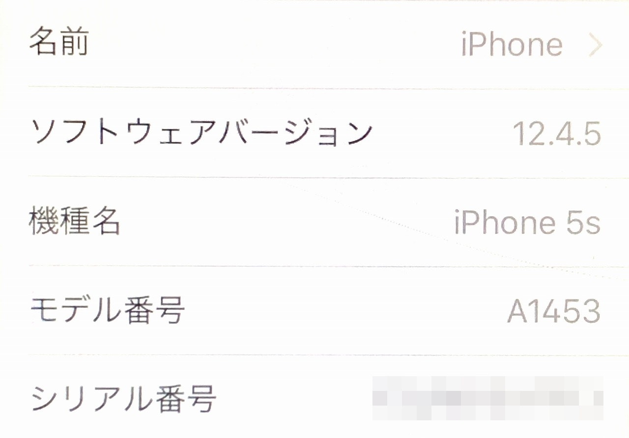 Iphone 5sをios 10 3 3へダウングレード Qiita Iphone 5sをios 10 3 3へダウングレード Qiita