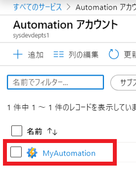 FireShot Capture 011 - Automation アカウント - Microsoft Azure - portal.azure.com.png
