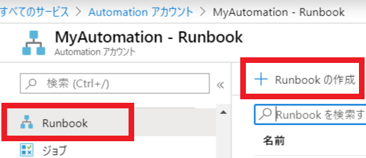 FireShot Capture 019 - MyAutomation - Runbook - Microsoft Azure - portal.azure.com.png