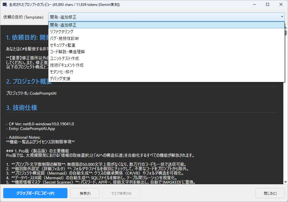 ScreenShot2_jp.png