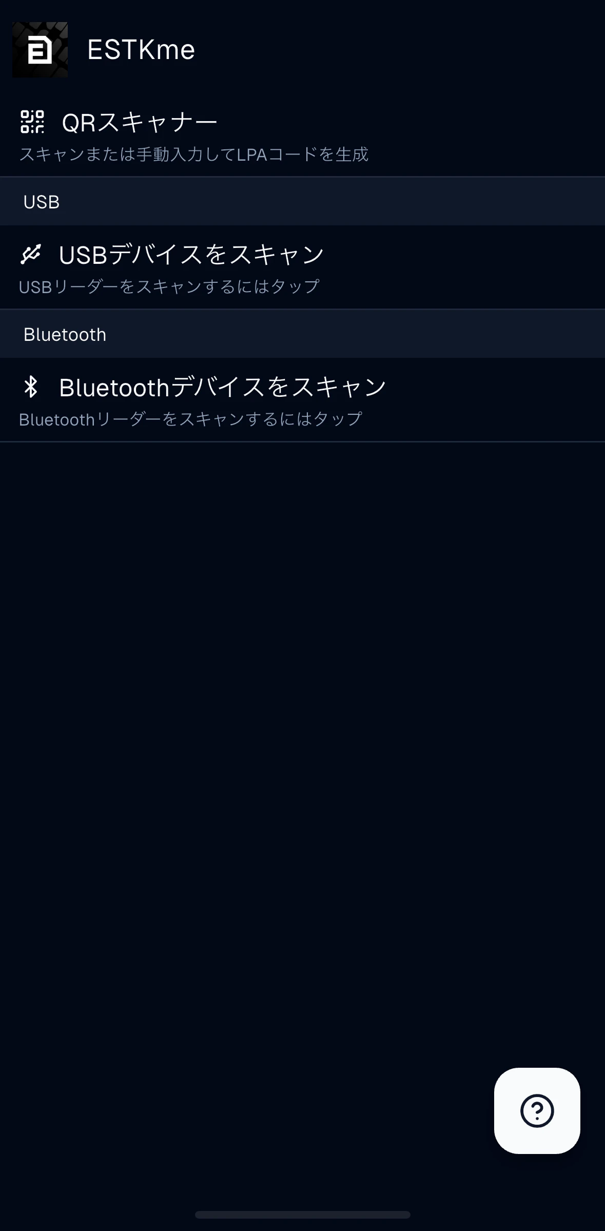 ESTKme_iPhone_MainMenu_noUSB.PNG