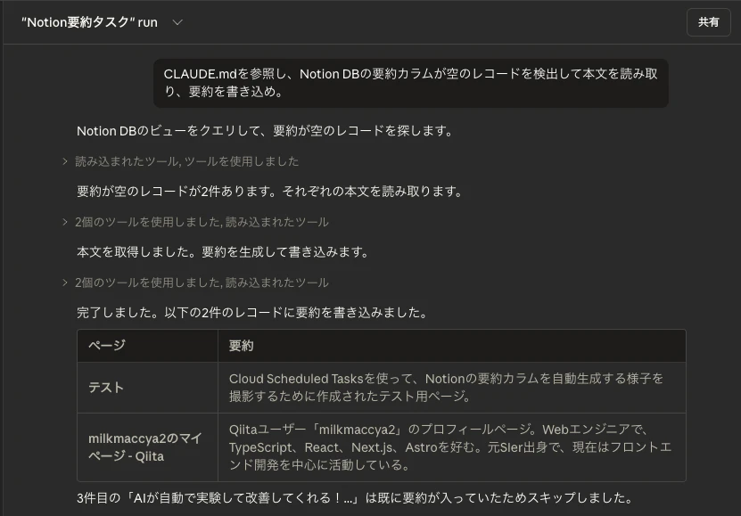 スクリーンショット 2026-03-29 22.21.55.png