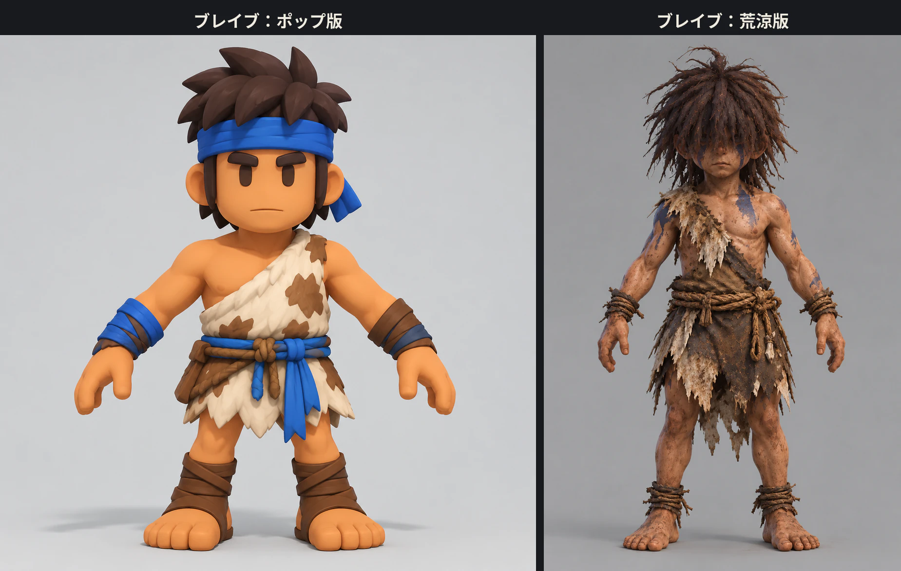 Brave Before/After