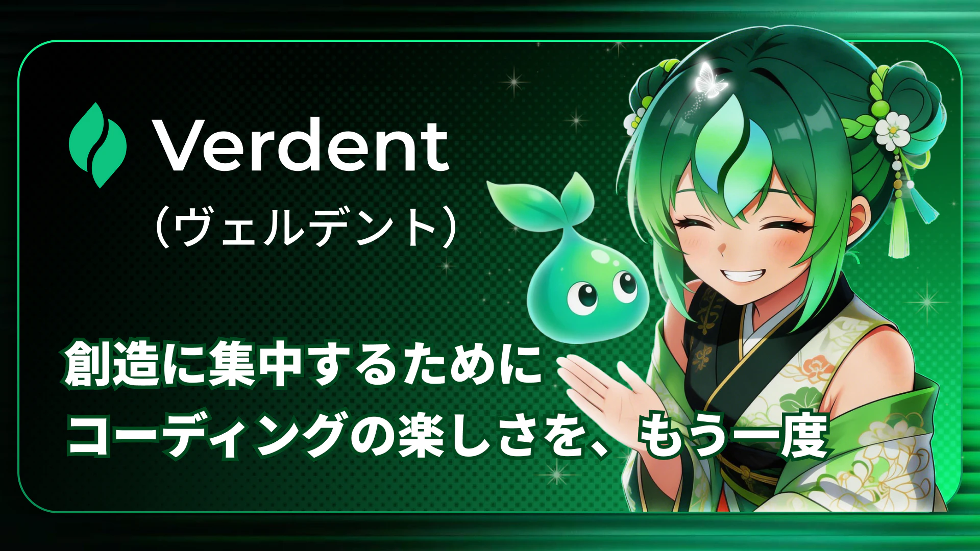 Verdent(ヴェルデント).jpg