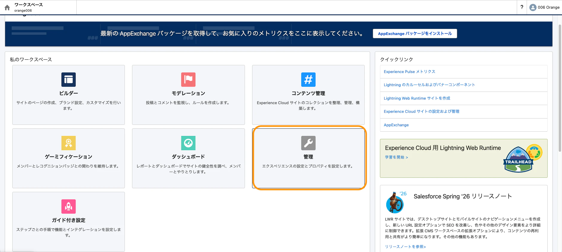 スクリーンショット 2026-04-18 14.46.49.png