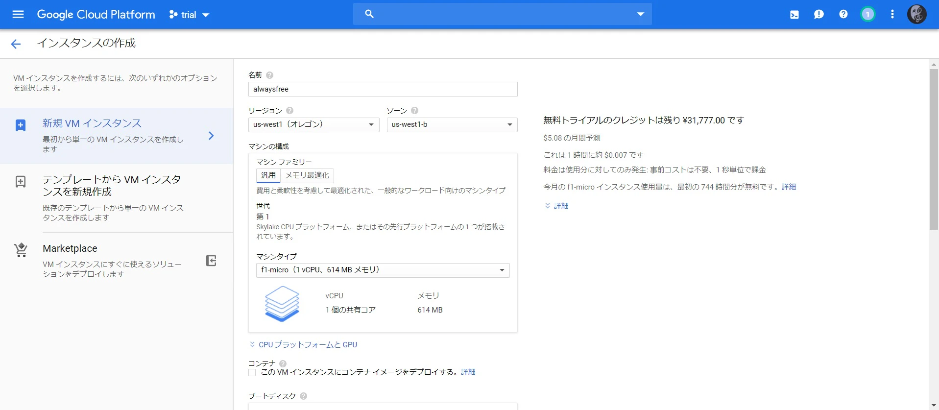 クラウド コンピューティング サービス _ Google Cloud - Google Chrome 2019_08_18 21_22_50.jpg