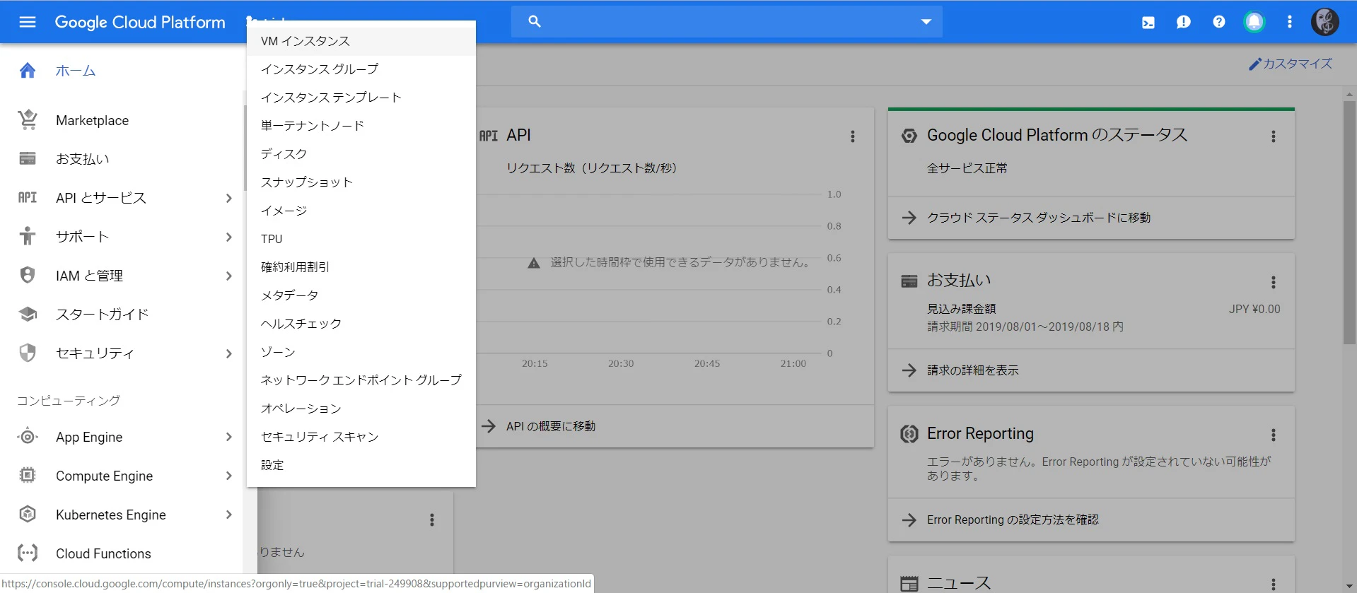 クラウド コンピューティング サービス _ Google Cloud - Google Chrome 2019_08_18 21_05_01.jpg