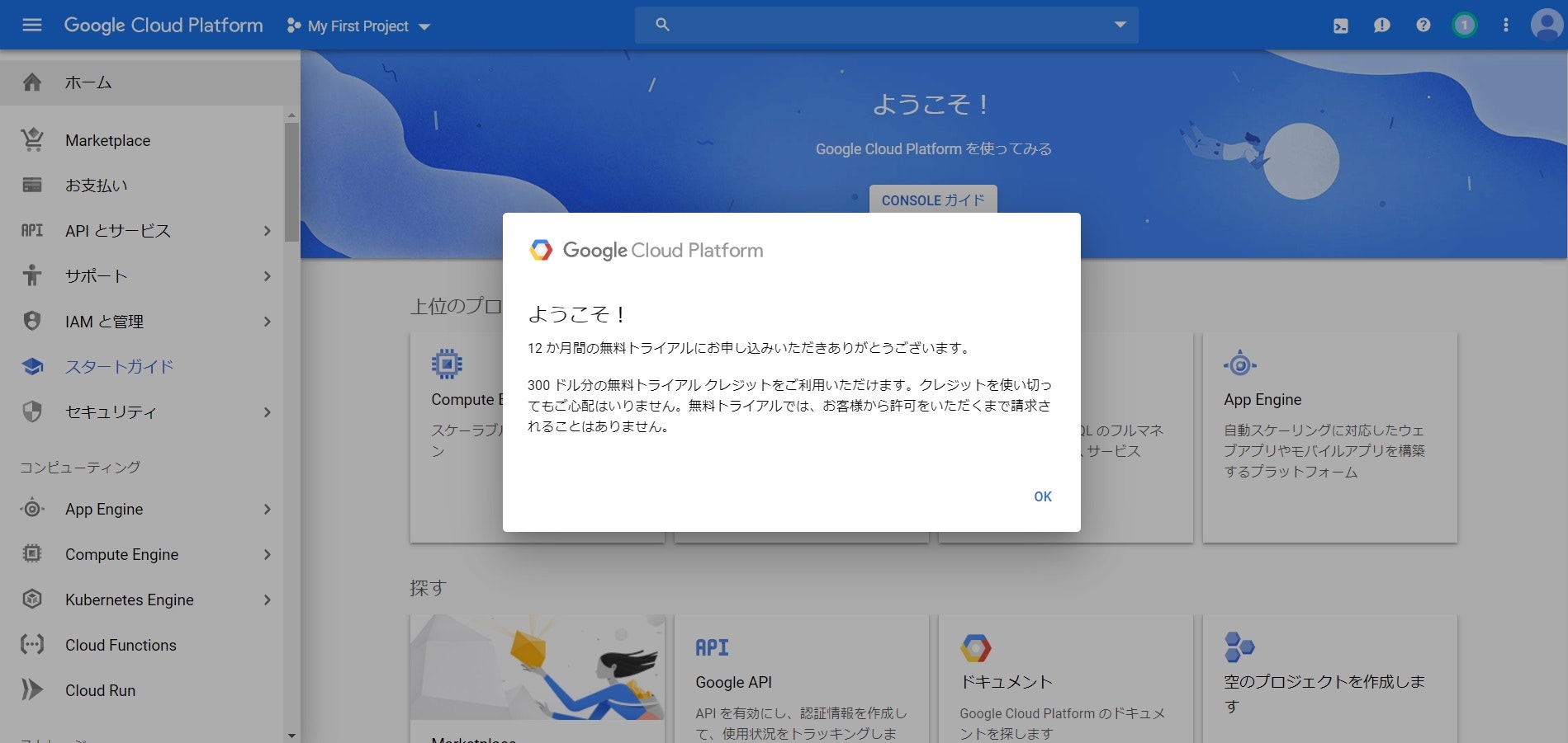 クラウド コンピューティング サービス  _  Google Cloud - Google Chrome 2019_08_15 16_35_30.jpg