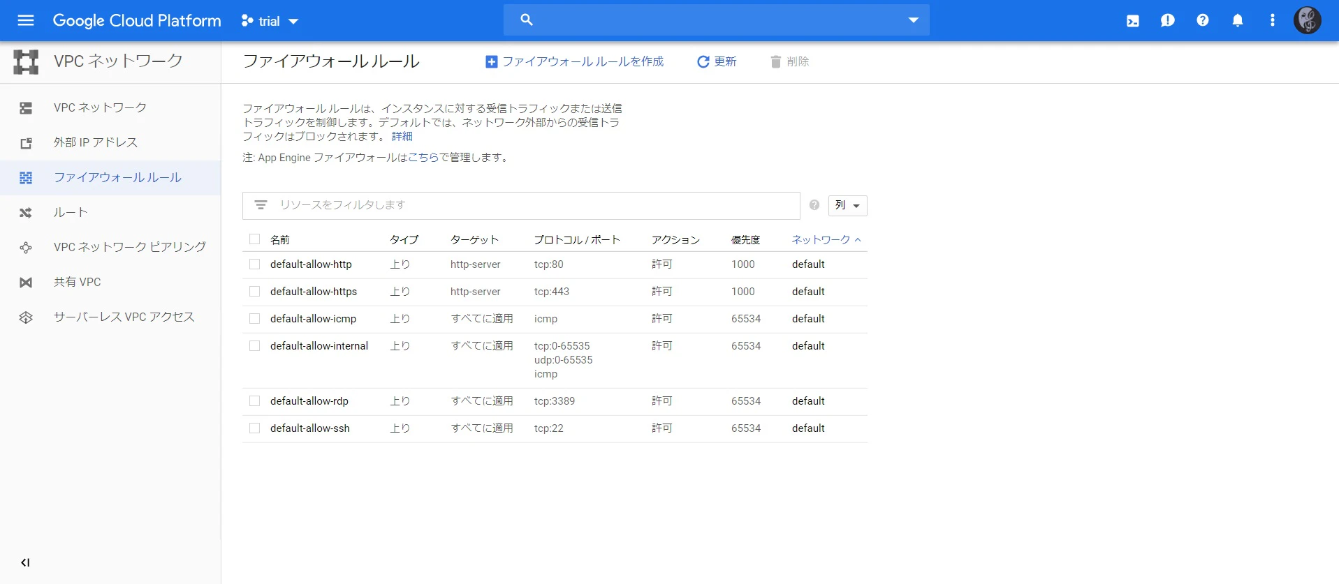 クラウド コンピューティング サービス _ Google Cloud - Google Chrome 2019_08_21 0_03_37.jpg