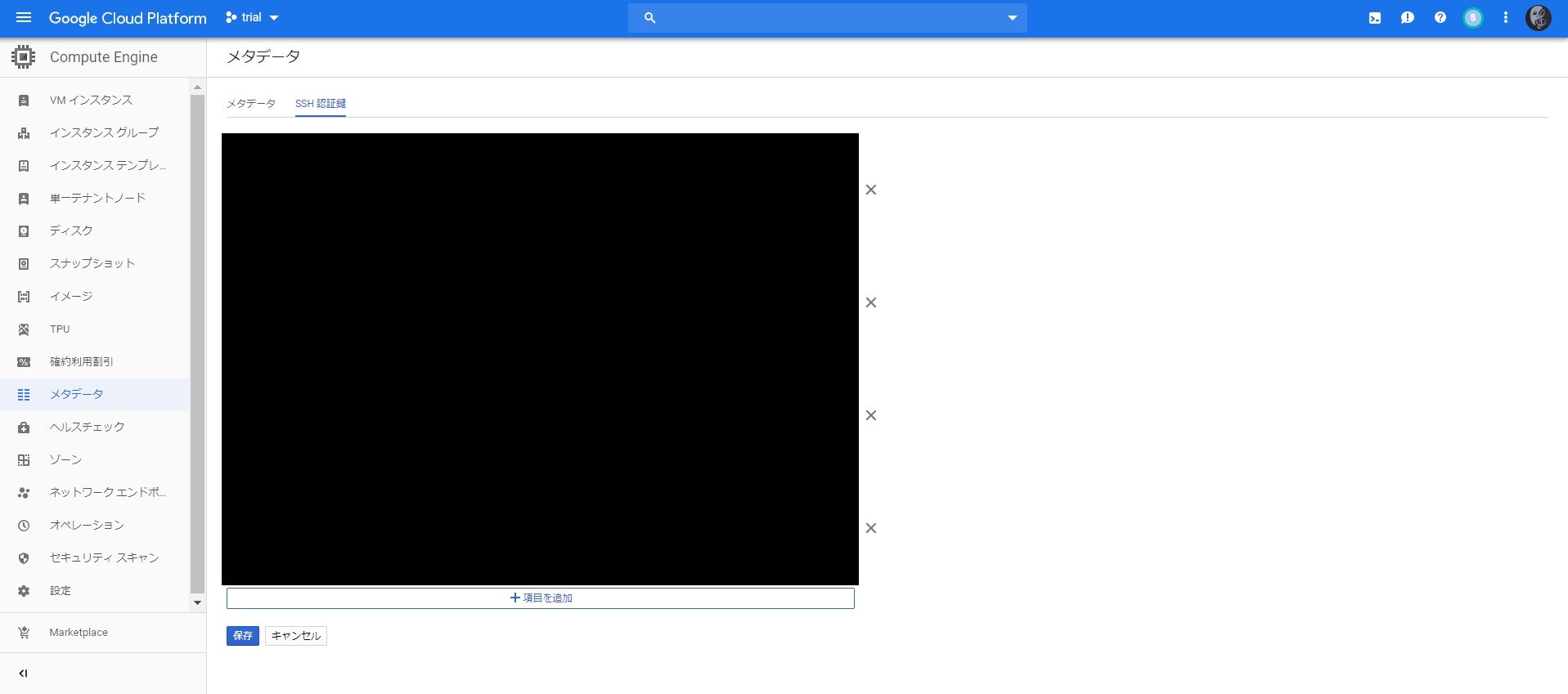 Compute Engine - trial - Google Cloud Platform - Google Chrome 2019_08_29 23_55_01.jpg