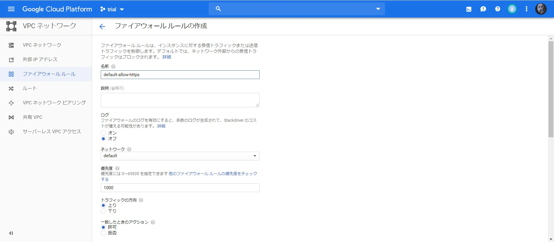 クラウド コンピューティング サービス _ Google Cloud - Google Chrome 2019_08_20 23_55_42.jpg
