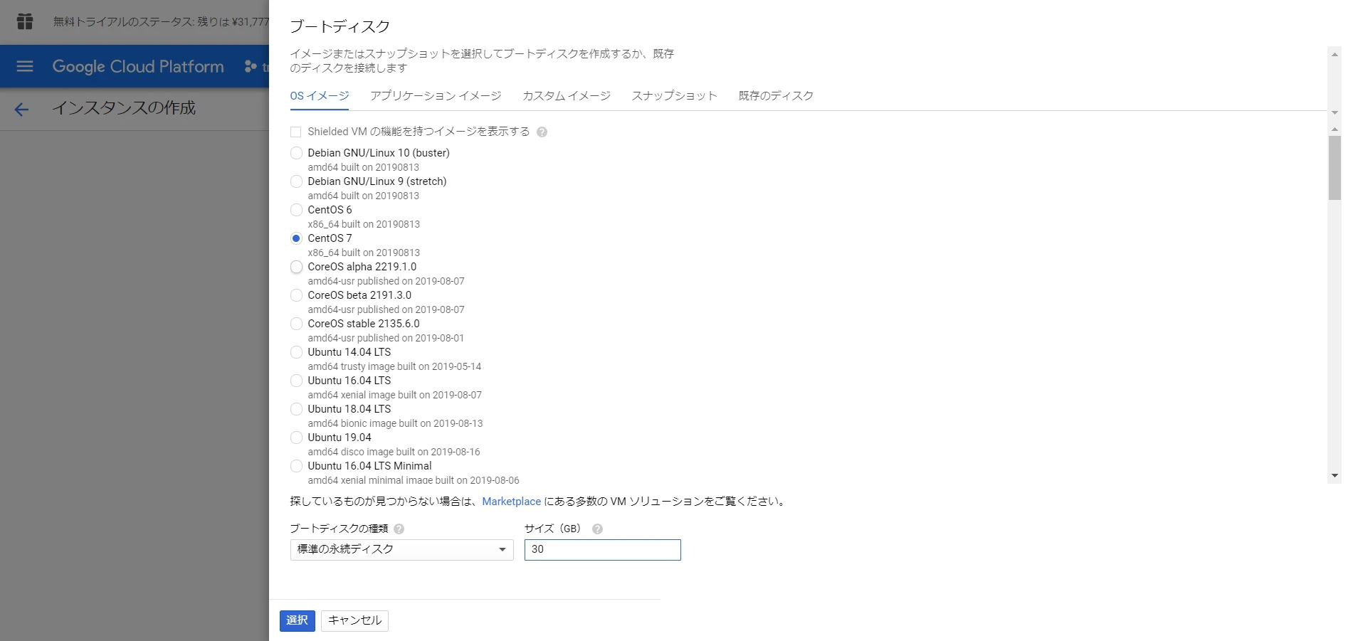 クラウド コンピューティング サービス _ Google Cloud - Google Chrome 2019_08_18 21_14_19.jpg