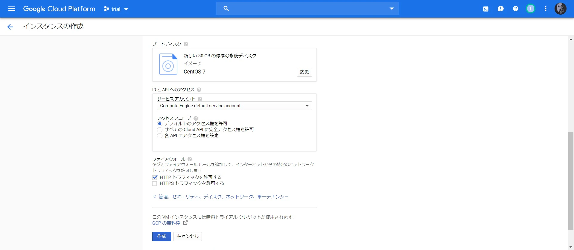 クラウド コンピューティング サービス _ Google Cloud - Google Chrome 2019_08_18 21_24_43.jpg