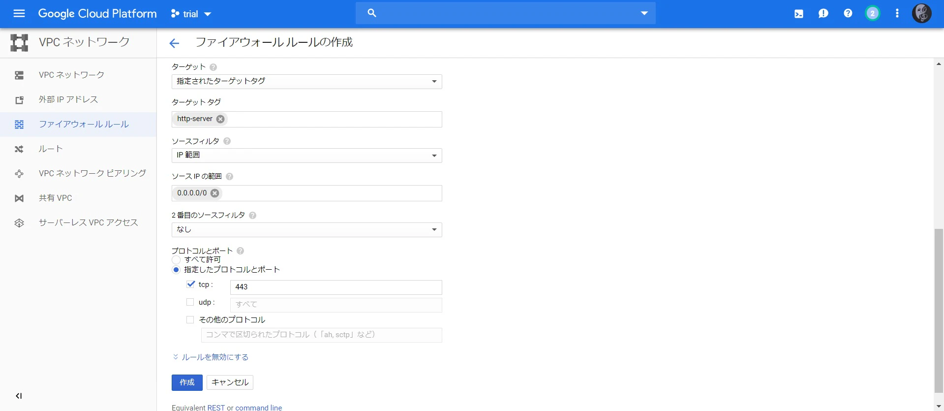 クラウド コンピューティング サービス _ Google Cloud - Google Chrome 2019_08_21 0_02_39.jpg