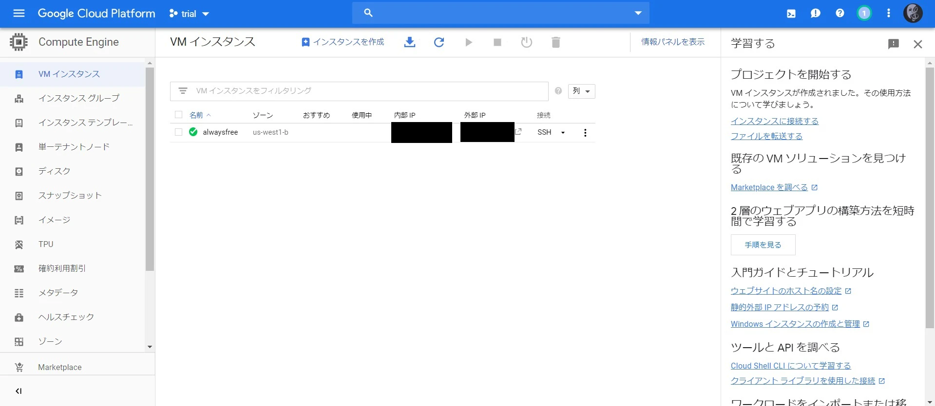 クラウド コンピューティング サービス _ Google Cloud - Google Chrome 2019_08_18 21_32_59.jpg